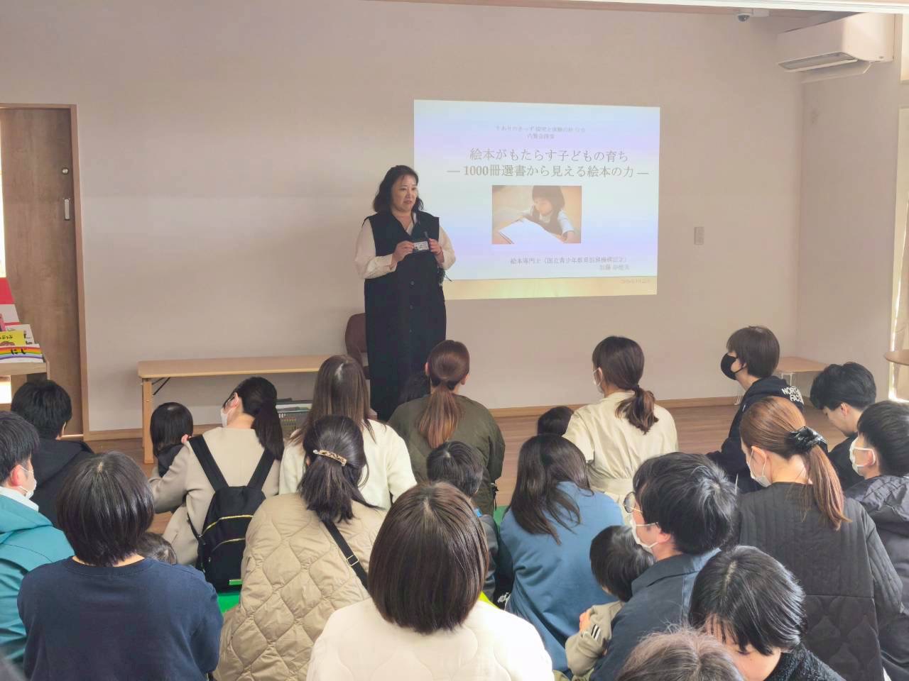 こども園の内覧会で「絵本がもたらす子どもの育ち」を講演する絵本専門士・加藤奈穂美（SEED）